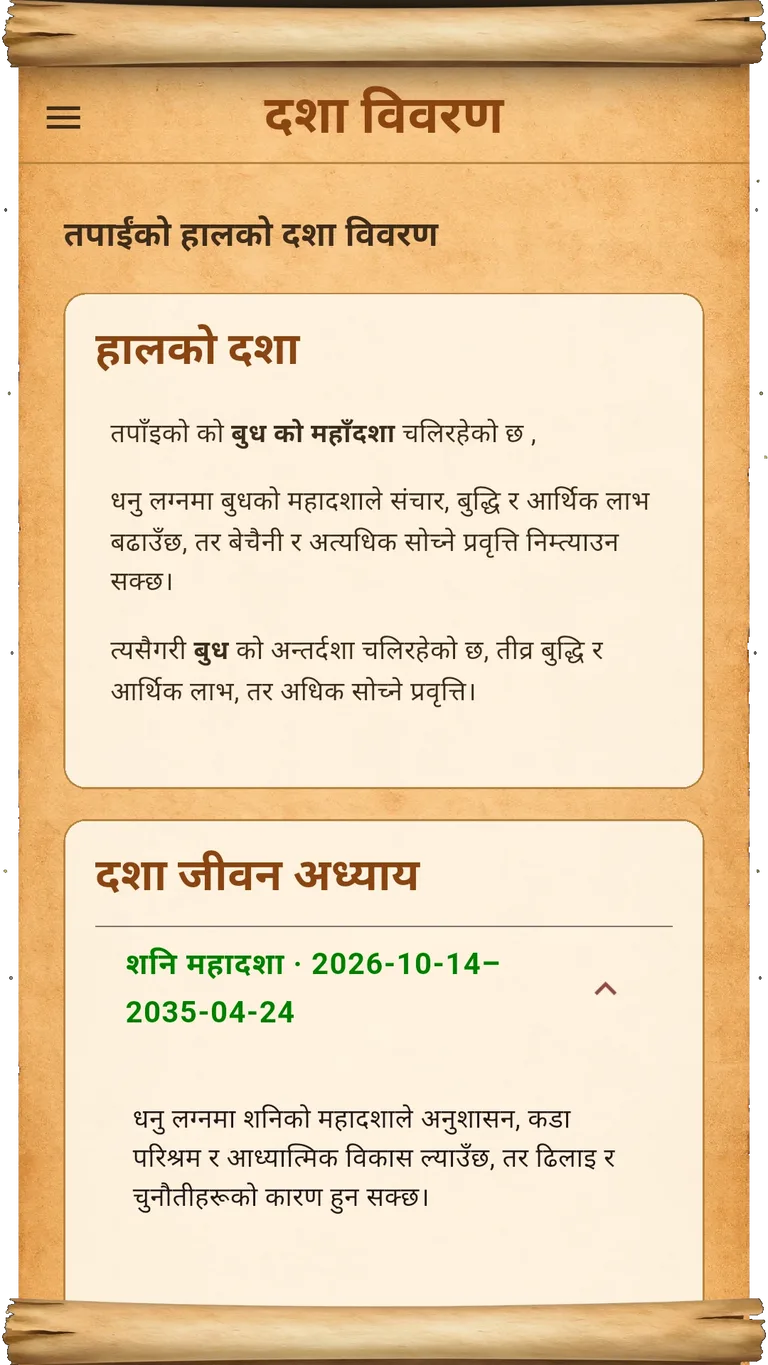 eCheena Dasha screen showing current planetary periods and a timeline in Nepali