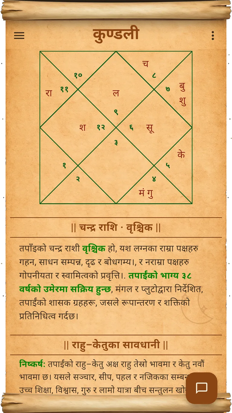 eCheena app showing a Vedic birth chart and Moon sign guidance in Nepali